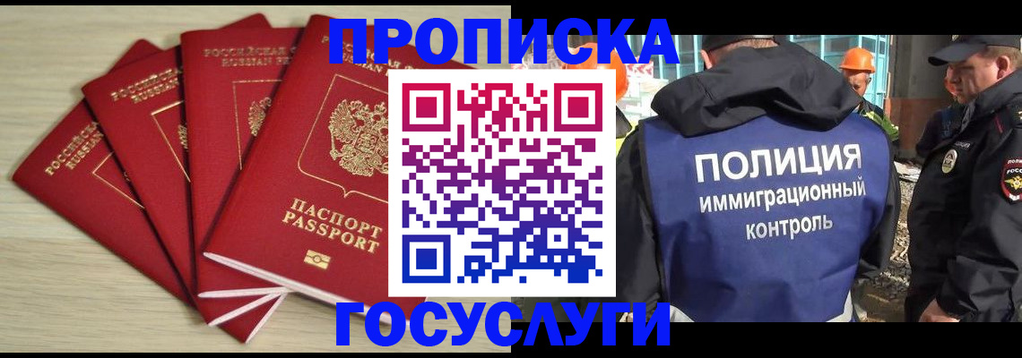 временная регистрация адрес в Алейске