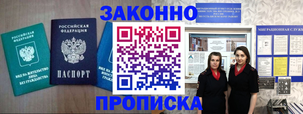 регистрация для школы в Алейске