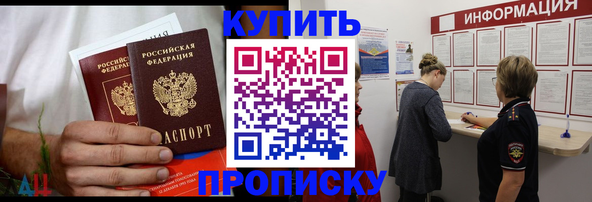 временная регистрация гарантия в Алейске