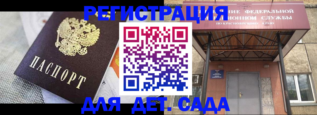временная регистрация недорого в Алейске